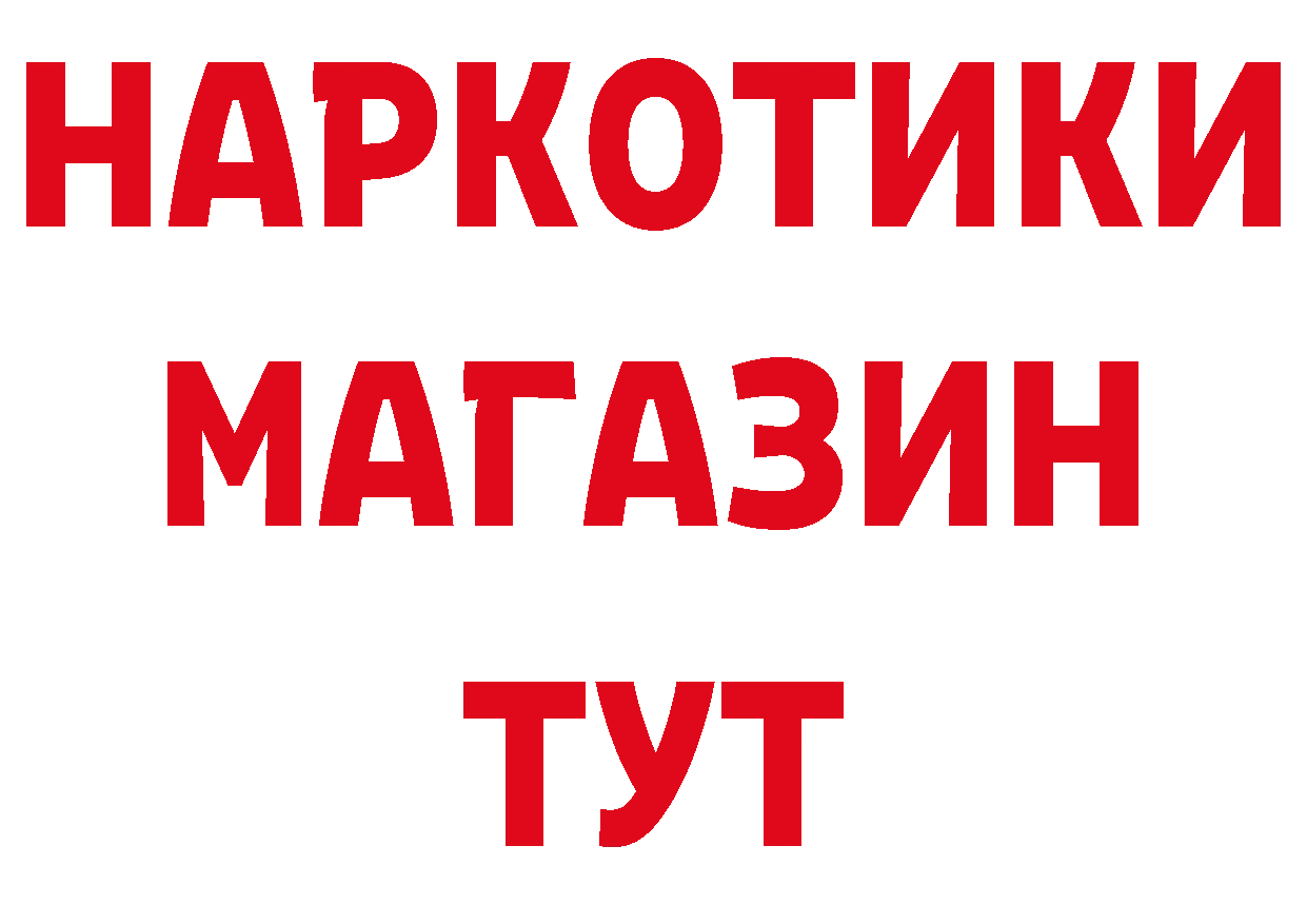 Наркошоп дарк нет как зайти Зарайск