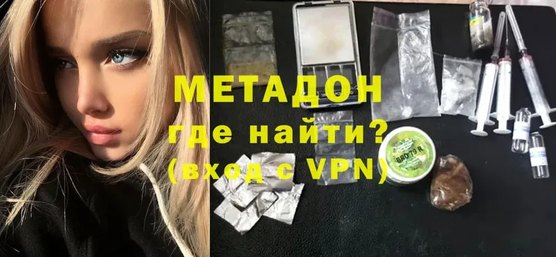 Метадон methadone  Зарайск 